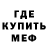Меф 4 MMC klyffu