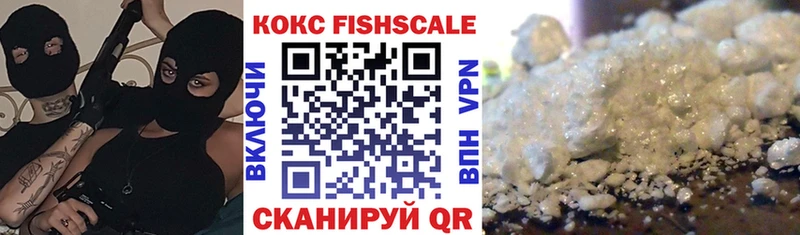 купить наркотики цена  Сольцы  КОКАИН FishScale 