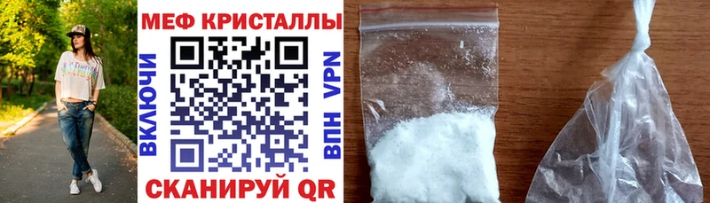 Меф мяу мяу  Сольцы
