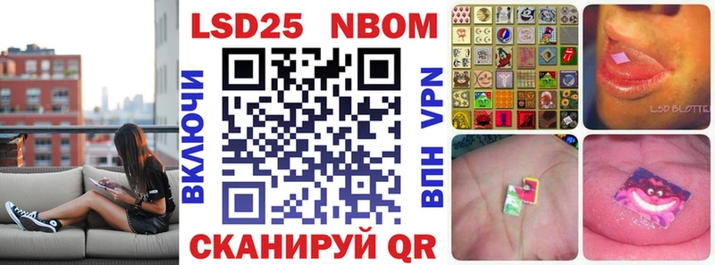 Марки 25I-NBOMe 1500мкг Сольцы